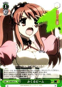 Amazon.co.jp: ヴァイスシュヴァルツ みくるビーム アンコモン SY/W08