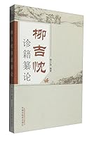瘦身常備菜 9863981753 Book Cover