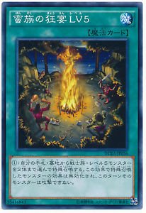 Amazon.co.jp: 遊戯王OCG 蛮族の狂宴LV5 ノーマル DUEA-JP056 : ホビー
