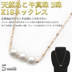 【k18 ピンク 本真珠】ネックレス パール 極美品 4.8〜5.5㎜ M368 k18 ピンク 本真珠】ネックレス パール 極美品 4.8〜5.5㎜ M368
