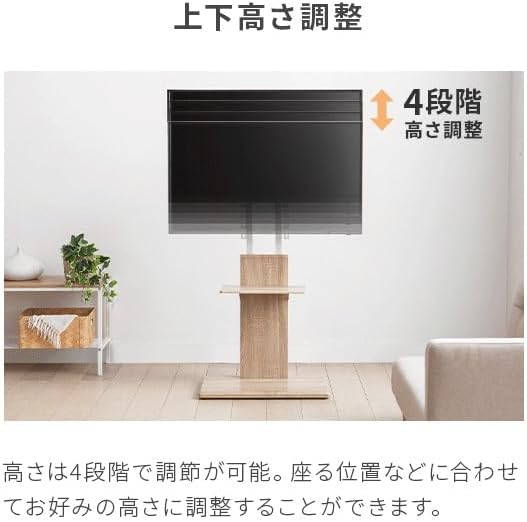 テレビスタンド 高さ調整 左右首振り 棚付き 32～70インチ対応 転倒防止 木目調 【オープンストレー】 (ナチュラルオーク×ホワイト)