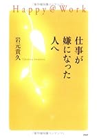 ?????????? Happy@Work 4569647731 Book Cover
