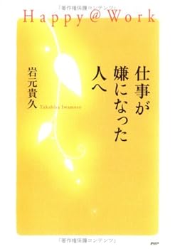 Tankobon Hardcover ?????????? Happy@Work Book