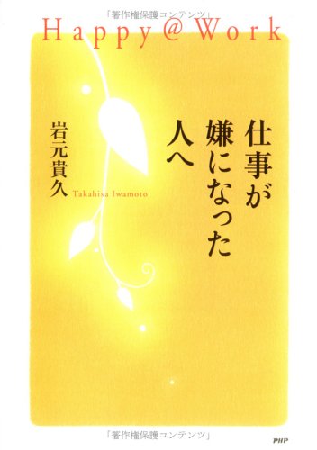 \"THE ANSWER\"〜心を満たす5+1〜/岩元貴久 THE ANSWER