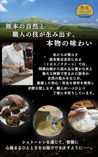 ミセスノクターン シュトーレン 3本セット の商品画像 3