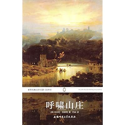 xu] World Literature Renditions. Wuthering Heights [Genuine Specials