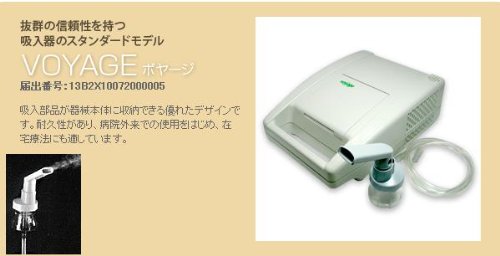 Amazon.co.jp: ネブライザ（吸入器） ボヤージ : ホーム＆キッチン