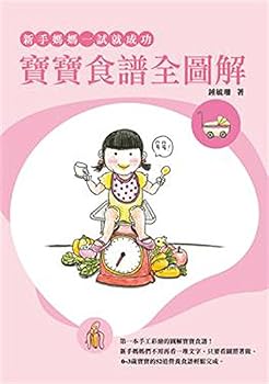 Try on the success of new mothers : baby recipes full graphic(Chinese Edition)