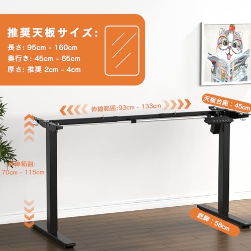 電動昇降用フレーム メモリ機能付き スタンディング 幅95~160cmx奥行き45cm~65cmの天板に対応 で上下昇降するデスク専用フレーム 電動 昇降式デスク 上下自動昇降高さ70-115cm 耐荷重70KG 静音 パソコンデスク 机 PCデスク オフィスデスク 作業机 [3]
