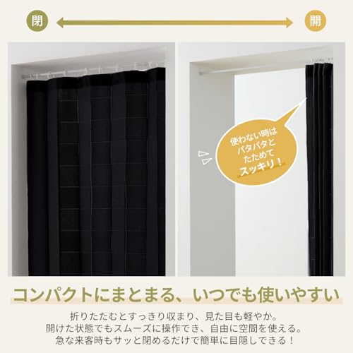 クモリ(Kumori) 間仕切りカーテン フリーカット 好きな形にアレンジ 目隠し 暖簾 のれん アコーディオンカーテン 突っ張り棒 シンプル おしゃれ 無地 チェック調 長さ調整可能 UVカット 遮像 プライバシー保護 程よい透け感 断熱 遮熱 省エネ 洗える (幅100cm×丈250cm・ブラック) [3]
