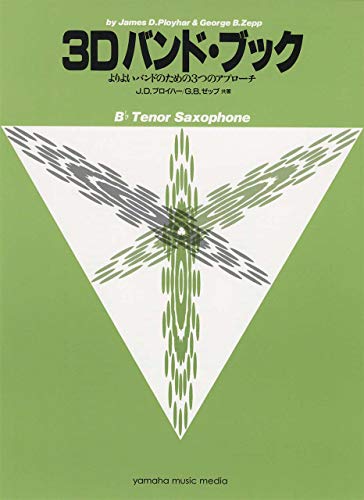 3D バンド・ブック テナー・サクソフォン