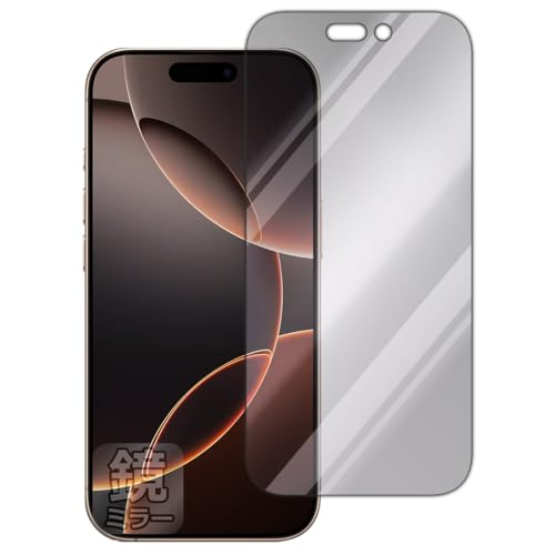 PDA工房 iPhone 16 Pro 対応 Mirror Shield 保護 フィルム [画面用] ミラー 光沢 日本製
