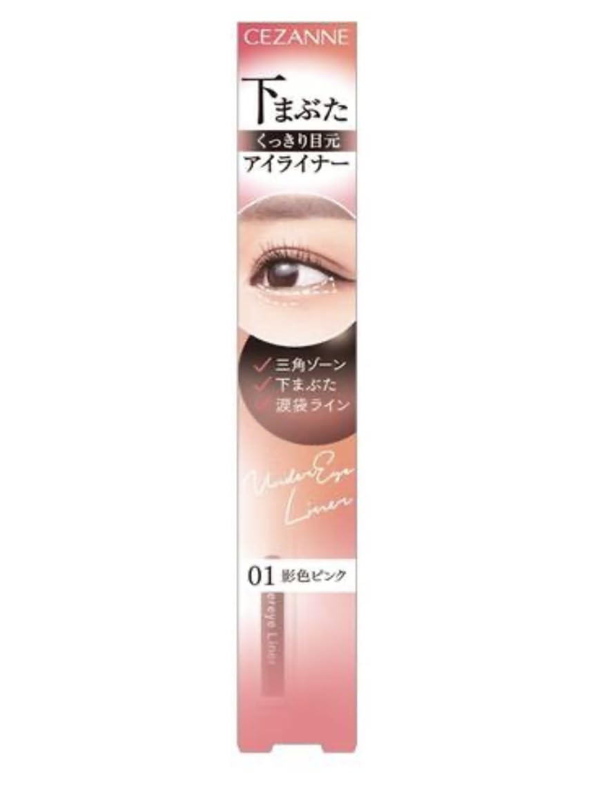 Amazon.co.jp: セザ ンヌ アンダーアイライナー 01 影色ピンク