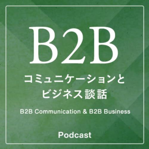 [Biz]AI浸透初期の今、何をすべきか