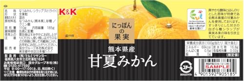 にっぽんの果実 甘夏みかん 185g×3個 2枚目