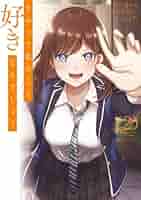 2571❤きみって私のこと好きなんでしょ?2冊組 Amazon.co.jp: きみって私のこと好きなんでしょ？ 2巻 (デジタル