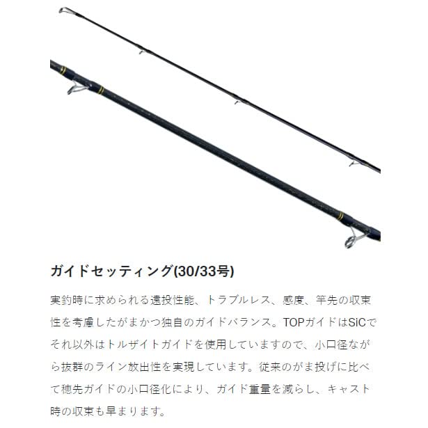 がまかつ投げ竿、スーパーキャスティング33号 【公式通販】