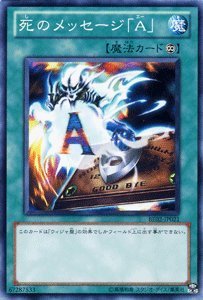Amazon.co.jp: 遊戯王カード 【死のメッセージ「A」】 BE02-JP021-N