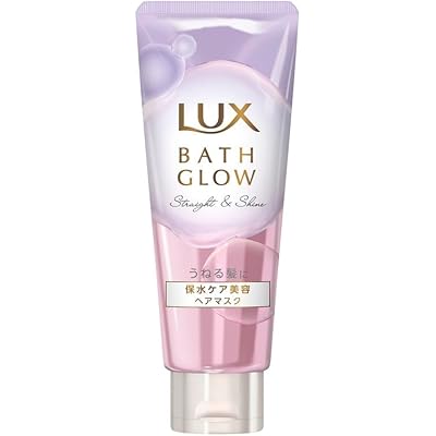 LUX(ラックス) バスグロウ ストレート＆シャイン ヘアマスク 洗い流すトリートメント 200g 保水ケア美容