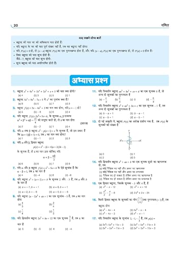 Image of Arihant Kashi Hindu University CHS (Central Hindu School) School Entrance Test (SET) 2026 - Class XI | Chapterwise Notes, MCQs, Model & Solved Paper | Based on Syllabus | Hindi Medium