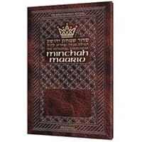 The Schottenstein Edition Interlinear Minchah / Maariv - Ashkenaz - Leatherette Cover B004P0SCJW Book Cover