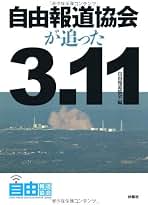 【中古】報道の自由 (学術選書55) 報道の自由 (学術選書55) | 山川 洋一郎 |本 | 通販 | Amazon