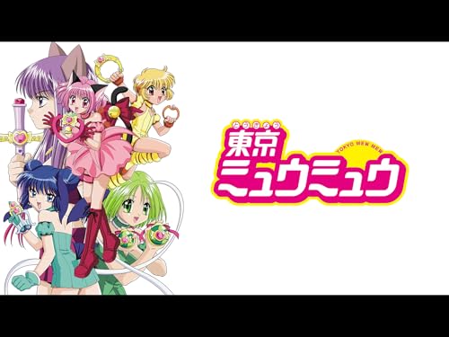 東京ミュウミュウ
