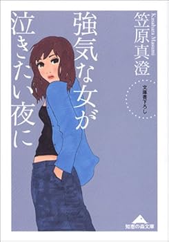 Paperback Bunko ??????????? (??????) Book