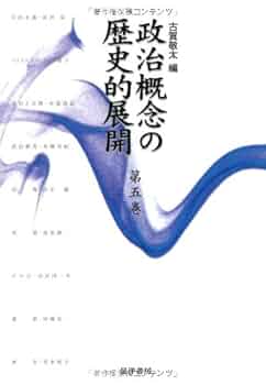 ドキュメント平成政治治史 全5巻セット ドキュメント 平成政治史 (全5巻) Kindle版