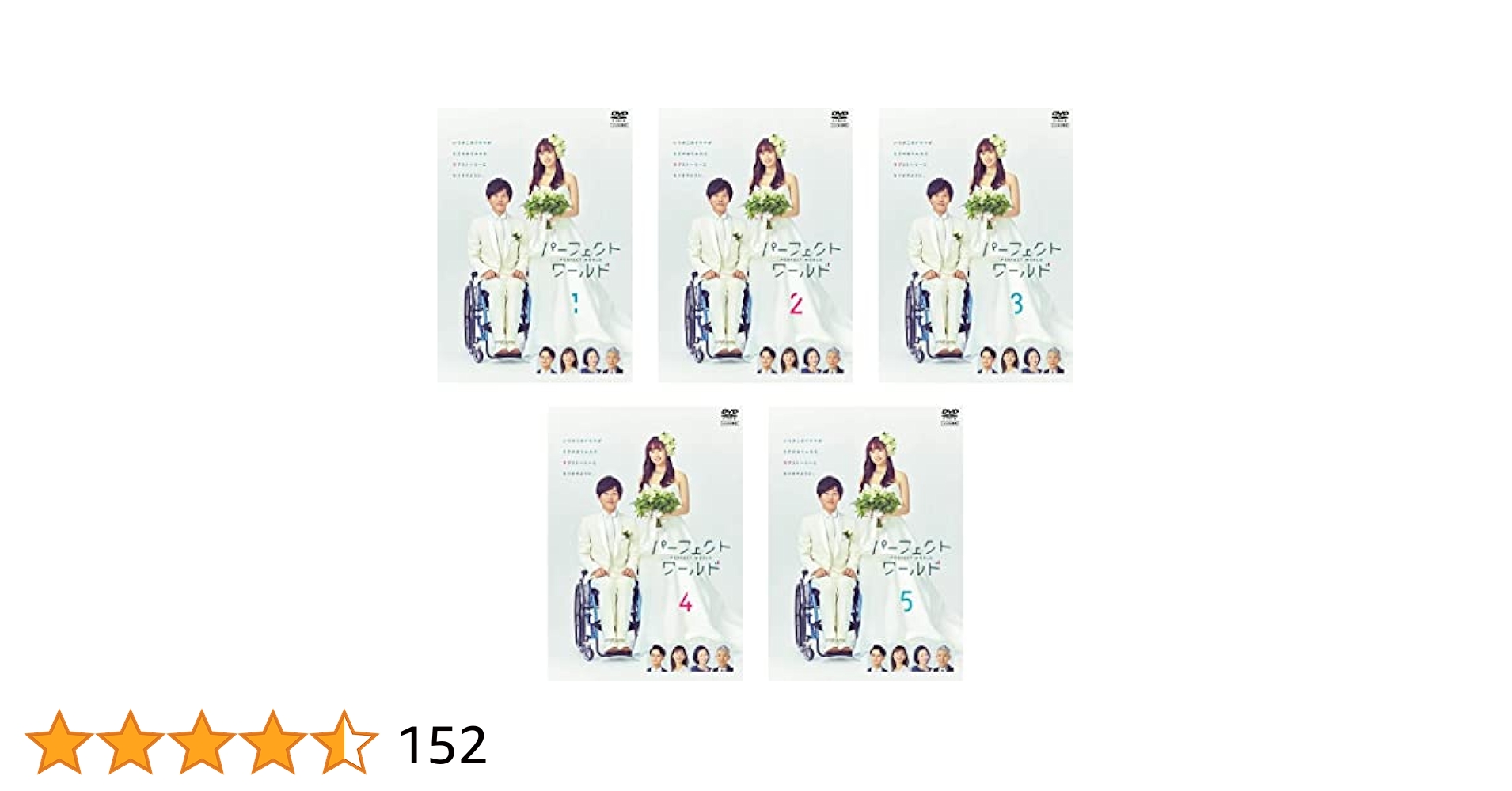 【全5巻】 パーフェクトワールド DVD 全巻セット Amazon.co.jp: パーフェクトワールド [レンタル落ち] 全5巻