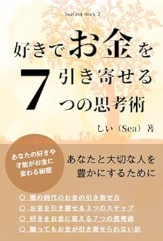 Paperback ???????????7????? (SeaCret-Book) (Japanese Edition) [Japanese] Book