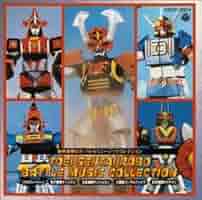 【中古】東映戦隊ロボ バトルミュージックコレクション　Vol.4 41C3XMY3PQL._SY200_QL15_.jpg