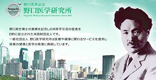 | 野口医学研究所 塗るグルコサミン エミュー イージーリリーフ