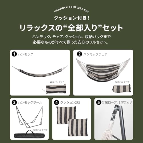 TAMYUSE ハンモック 自立式 ダブルサイズ（長さ200cm×幅150cm）2WAY チェア クッション付 の商品画像 6