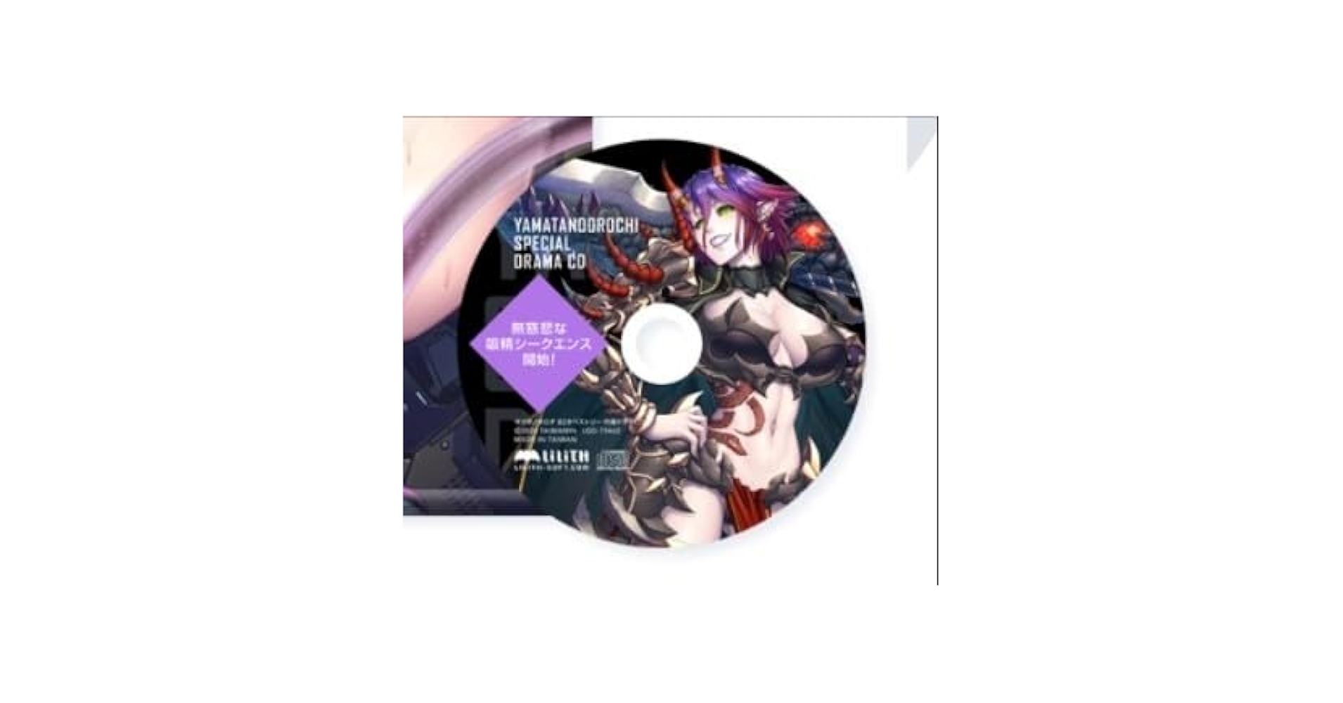 対魔忍　ドラマCD 8枚セット LILITH 対魔忍RPGX C105 鬼崎きらら ドラマCD コミケ c105