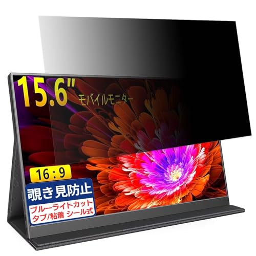 PONKLOIE P156A06-WP16 15.6�C���` 16:9 �Ή� �`�����h�~�t�B���� �v���C�o�V�[�t�B���^�[ �u���[���C�g�J�b�g ���˖h�~ PC �p�\�R�� ���j�^�[ �̂������h�~ ��ʕی� �ی�V�[�g ���E�ȒP ���ʎg�p