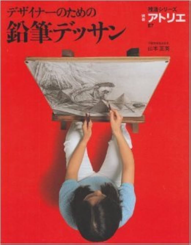 アニメーターやデッサンの為の参考資料 （洋書7冊） アニメーターやデッサンの為の参考資料 （洋書7冊）