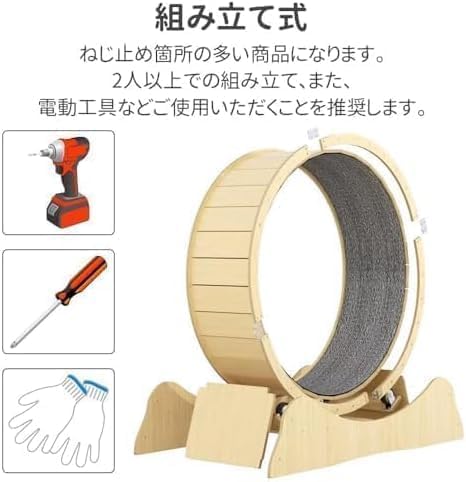 iimono117 キャットホイール 猫 ルームランナー【S/M/L】回し車 猫用回し車 ランニングマシーン 猫の車輪 大型 木製 組み立て式 自走式 ランニングホイール エクササイズホイール (90cm、Mサイズ) の商品画像 3