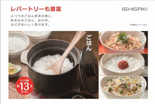 イシガキ(Ishigaki) イシガキ DLレンジ&直火対応 炊飯土鍋 二重蓋2合 4479 の商品画像 4