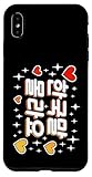Photo Gallery "non parlo coreano" simpatico e divertente testo hangul coreano custodia per iphone xs max Photo Gallery "non parlo coreano" simpatico e divertente testo hangul coreano custodia per iphone xs max