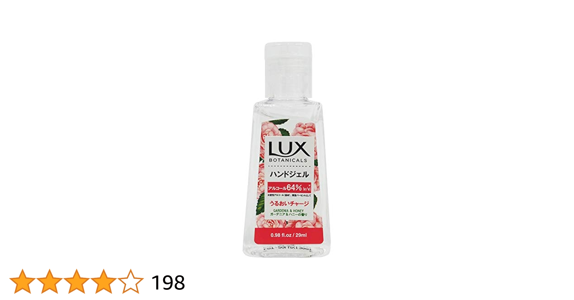 【6本セット】LUX ハンドジェル⭐︎フリージア&ティーツリーの香り LUX(ラックス) クリーンハンドジェル72 フリージア&ティーツリー