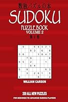 Sudoku Puzzle Book: Volume 2 1516939549 Book Cover