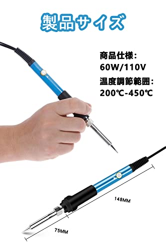 YFFSFDC はんだごてセット 電気ハンダゴテ 温度調節 60W/110V の商品画像 1