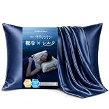 DoGenkikun 冷感枕カバー シルク枕カバー 43×63cm【接触冷感 Q-MAX0.42】ひんやり 冷感×吸汗通気性 片面シルク 美髪・美肌 摩擦軽減 吸湿通気 洗える 夏用ピローケース 暑さ対策 リバーシブル仕様 ミッドナイトブルー