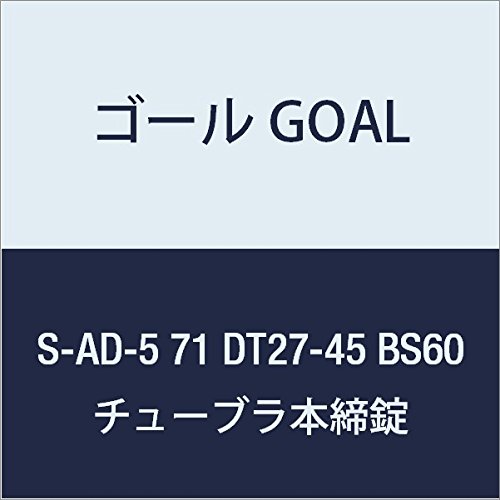 ゴール GOAL 錠前 チューブラ本締錠 ADシリーズ S-AD-5 71 DT27-45 BS60 1組