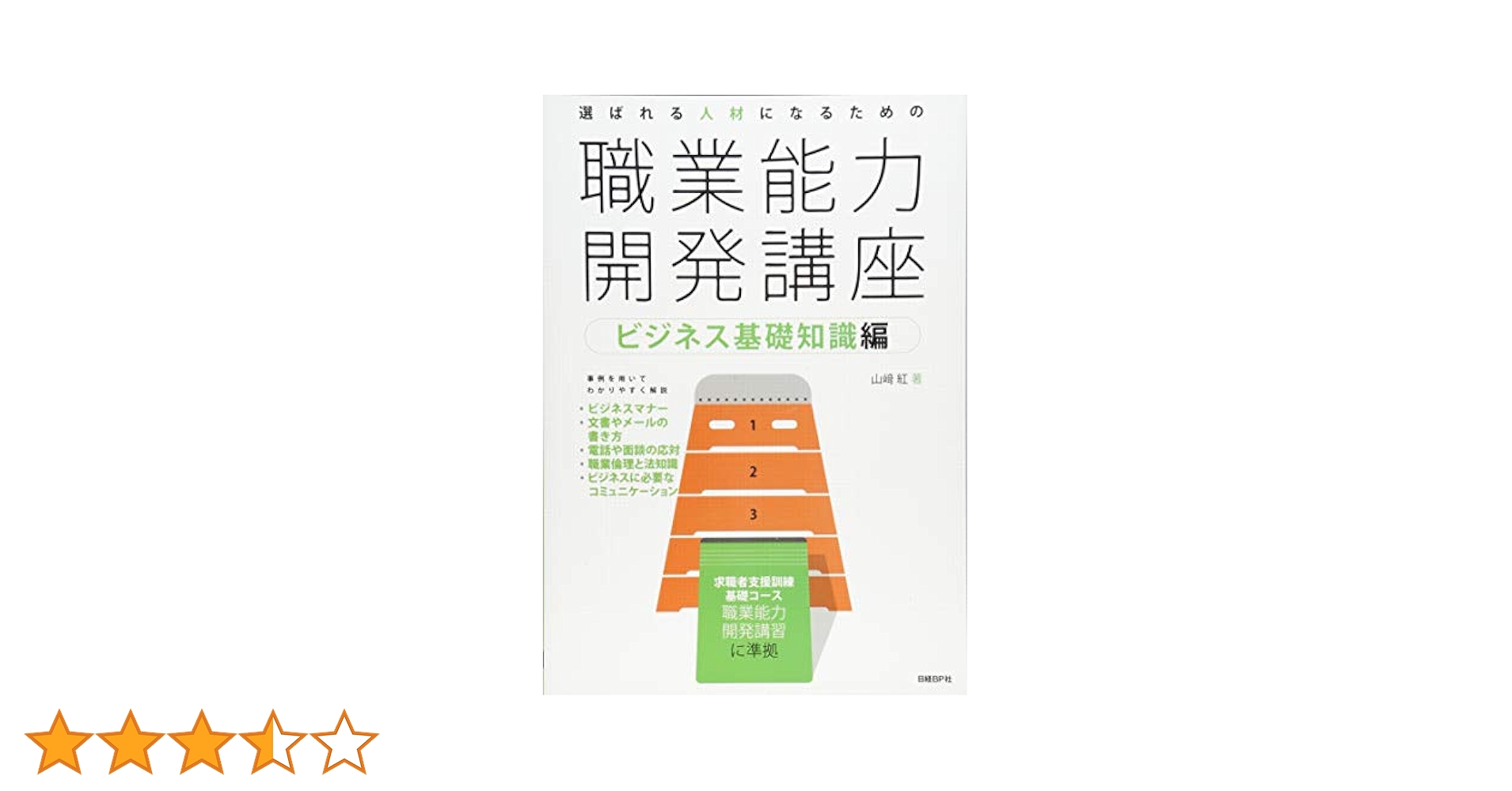 プレジデント経営大学院　ビジネス能力開発講座 2025年最新】プレジデント 経営大学院の人気アイテム - メルカリ