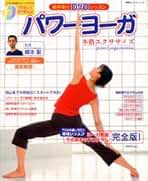 (未使用･未開封品)　綿本彰のステップアップパワーヨーガ ~2つの効果が得られる最新プログラム~ [DVD] og8985z Amazon.co.jp: 綿本彰のやさしいパワーヨーガ [DVD] : 綿本彰: DVD