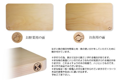 Amazon | いちょうのまな板【小（32cm×18cm×3cm）】 日本製 ≪双葉商店