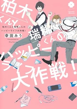 HELLO (eyesコミックス) | 幸田 みう |本 | 通販 | Amazon