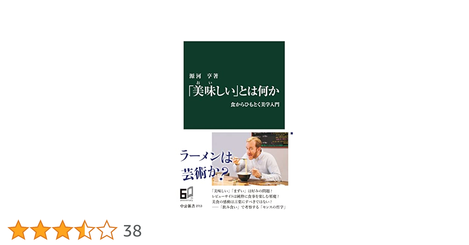 哲学としての美学 〈美しい〉とはどういうことか 哲学としての美学: 〈美しい〉とはどういうことか | ギュンター